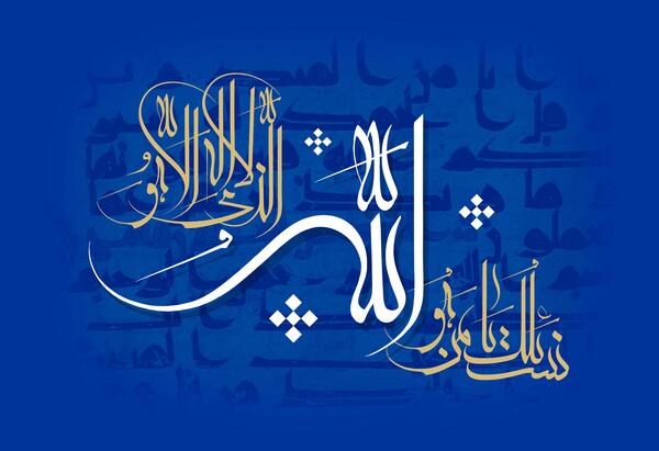 عکس الله هو