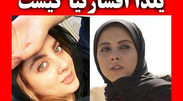 عکس یلدا افشارنیا و همسرش