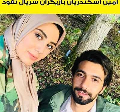 عکس یلدا افشارنیا و همسرش