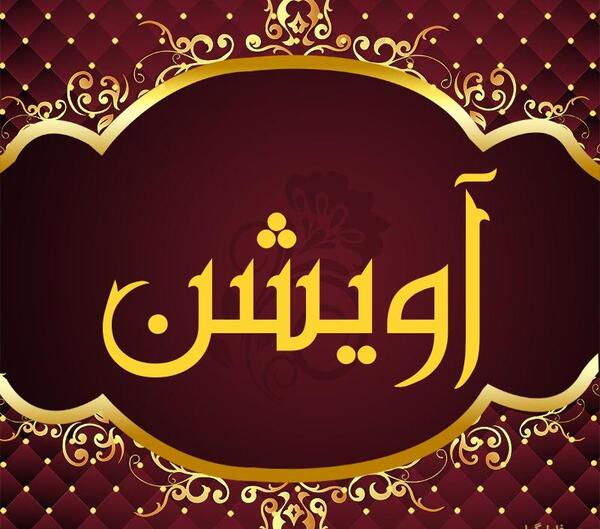 دانلود عکس آویشن