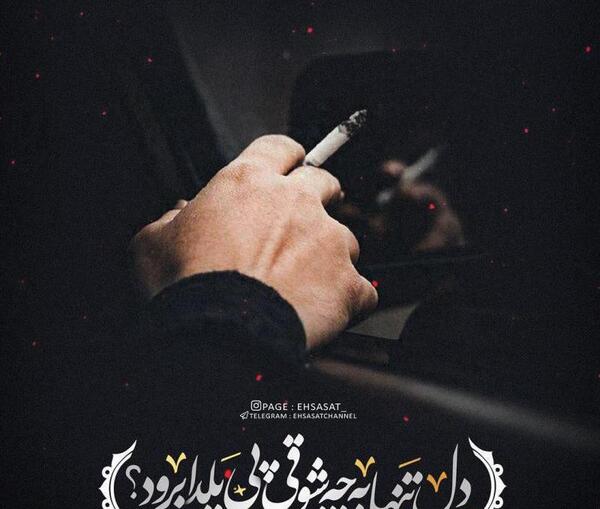 عکس یلدا تنهایی