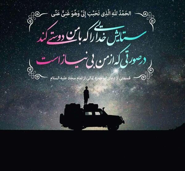 عکس ستایش خدا