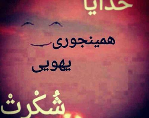 عکس ستایش خدا