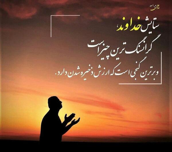 عکس ستایش خدا