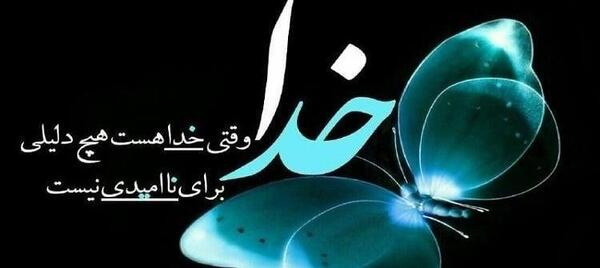 عکس ستایش خدا