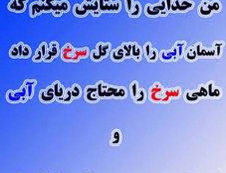 عکس ستایش خدا
