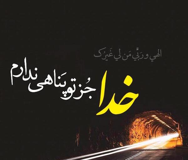 عکس ستایش خدا