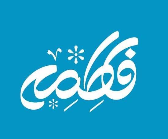 عکس پروفایل دخترونه زهرا
