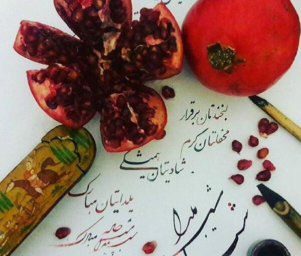 عکس یلدا مبارک در اینستاگرام