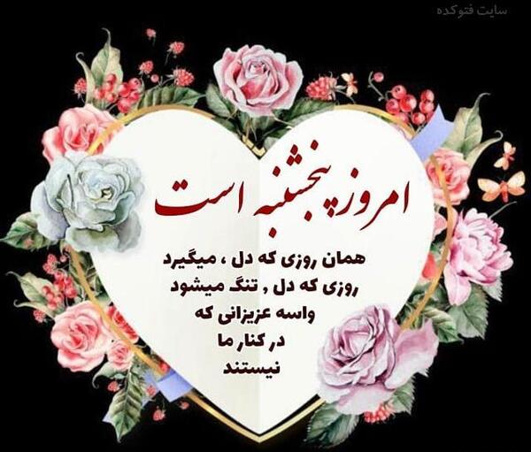 عکس نوشته حلوا برای اموات