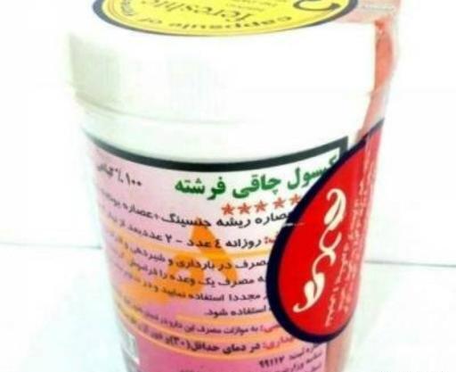 عکس کپسول چاقی فرشته
