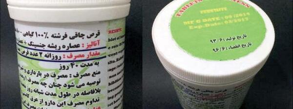 عکس کپسول چاقی فرشته