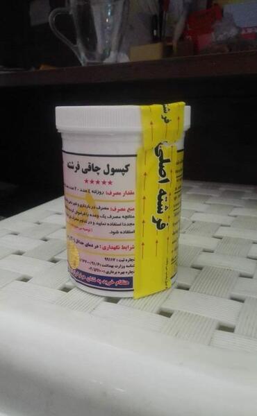 عکس کپسول چاقی فرشته