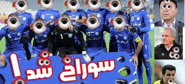 کیسه عکس ضد استقلال