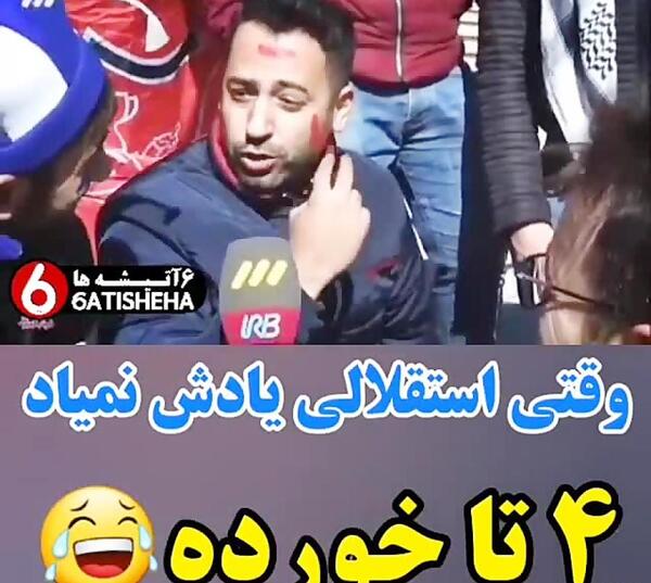 کیسه عکس ضد استقلال