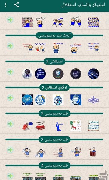 کیسه عکس ضد استقلال