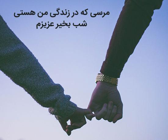 عکس شب خوش