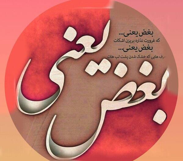 عکس ضربان قلب نوشته