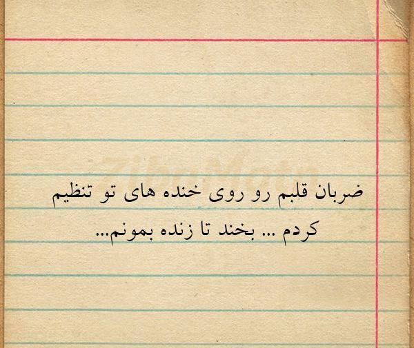 عکس ضربان قلب نوشته