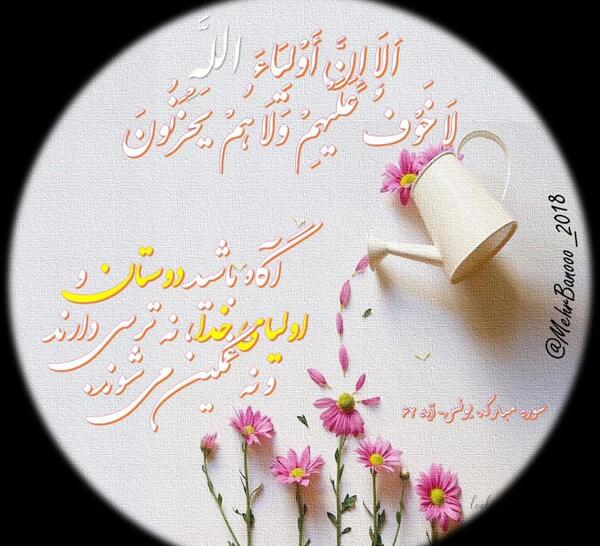عکس پروفایل قرانی شیک