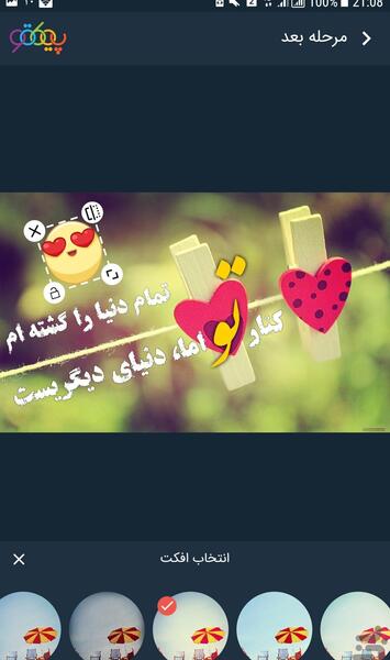 عکس نوشته ساز پیشرفته و استیکر ساز تلگرام