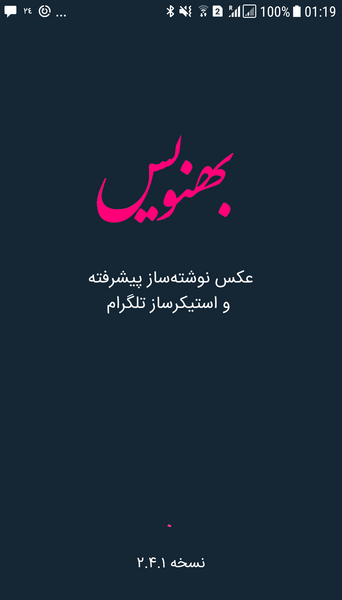 عکس نوشته ساز پیشرفته و استیکر ساز تلگرام