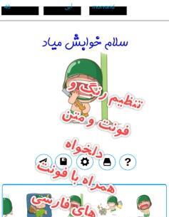 عکس نوشته ساز پیشرفته و استیکر ساز تلگرام