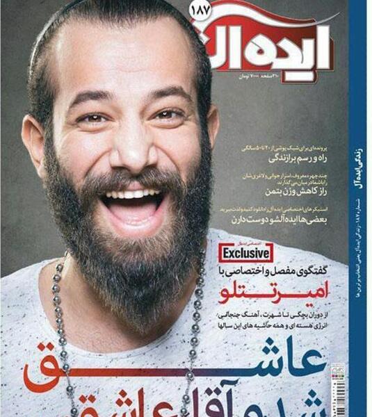 عکس تتلو شعر