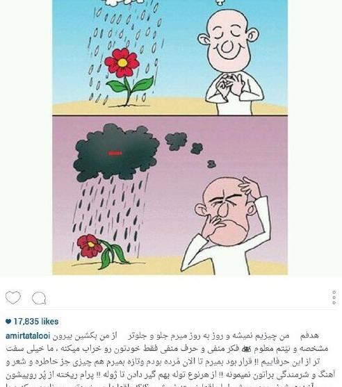 عکس تتلو شعر