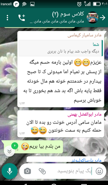 عکس فوت رفیق صمیمی
