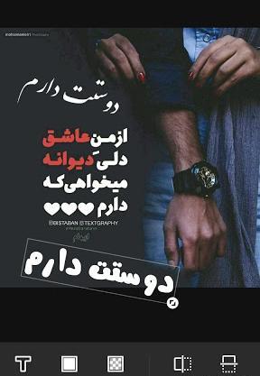 عکس نوشته ساز حرفه ایی