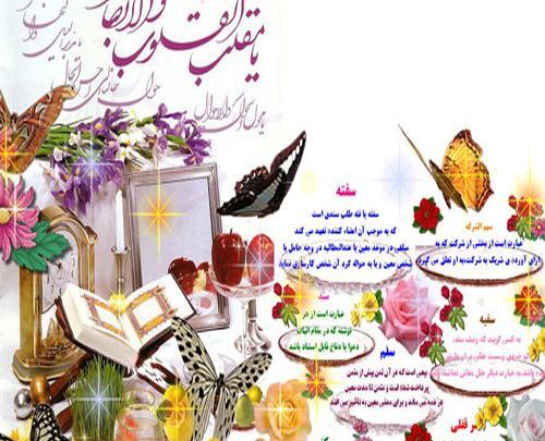 عکس هفت سین حقوقی