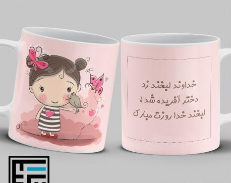 عکس خداوند لبخند زد دختر افریده شد