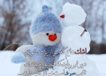 عکس پروفایل عاشقانه زمستانی بدون متن