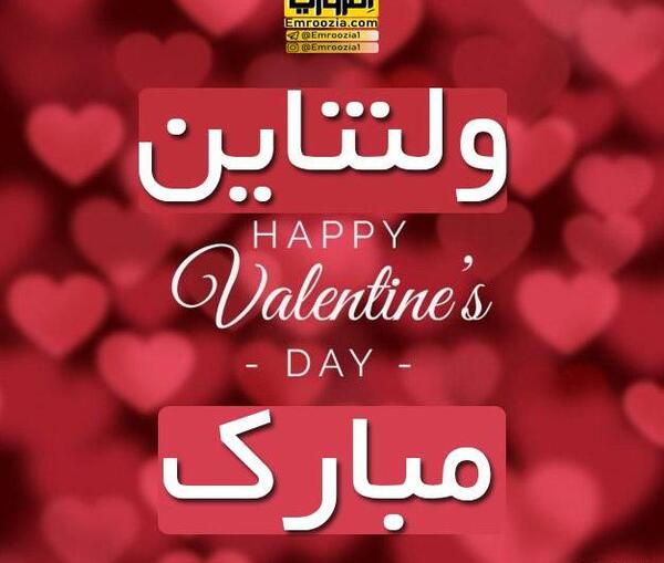 عکس ولنتاین هانیه
