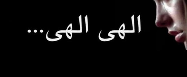 عکس خدایا عاشقان را با غم
