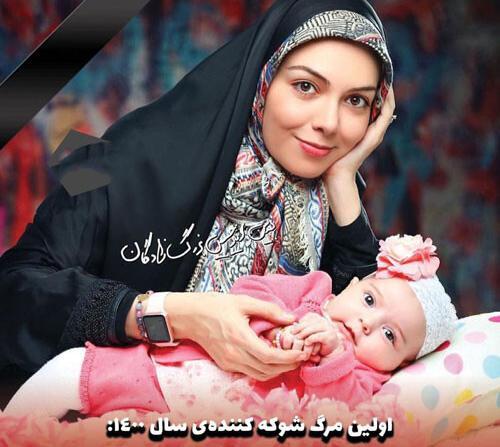 عکس ازاده نامداری در خارج بی حجاب
