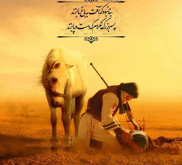 عکس امام حسین و علی اکبر