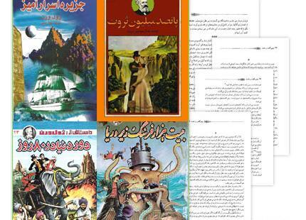 عکس کتاب های ژول ورن