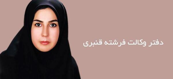 عکس فرشته قنبری