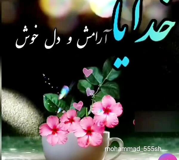 عکس نوشته خدایا شکرت بابت همه چی