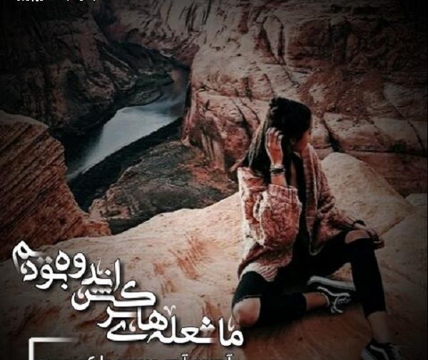 عکس تصویر ضرب المثل کوه به کوه نمیرسه آدم به آدم میرسه