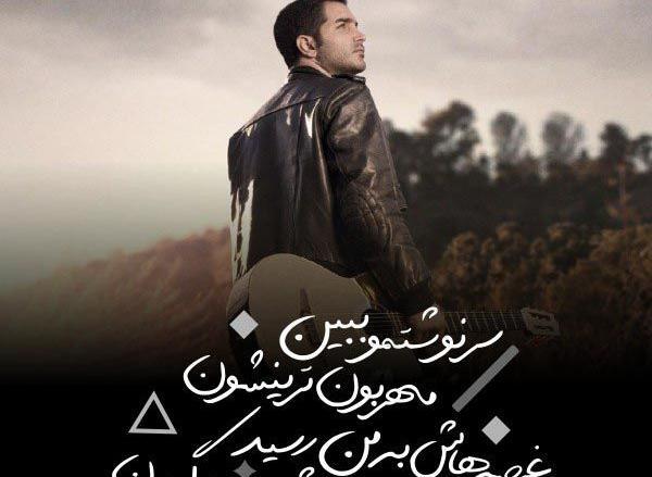 عکس نوشته غمگین همراه با اهنگ