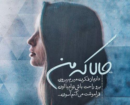 عکس نوشته غمگین همراه با اهنگ