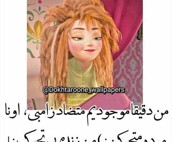عکس نوشته دخترونه باحال