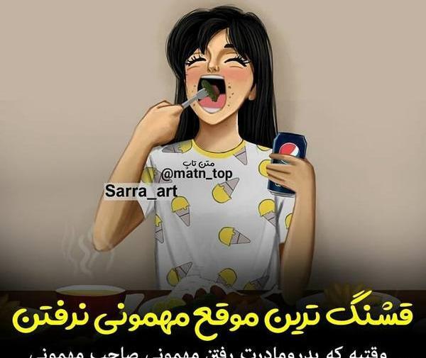 عکس نوشته دخترونه باحال