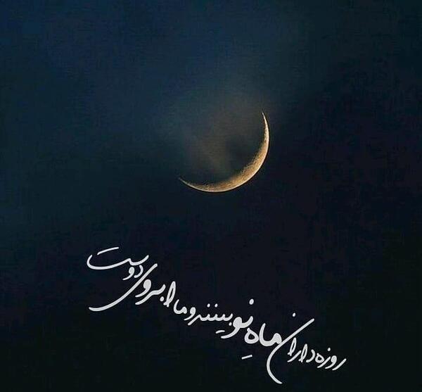 عکس ماه عاشقانه
