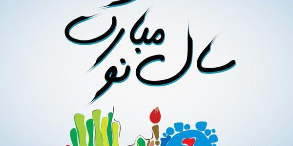 عکس فانتزی هفت سین