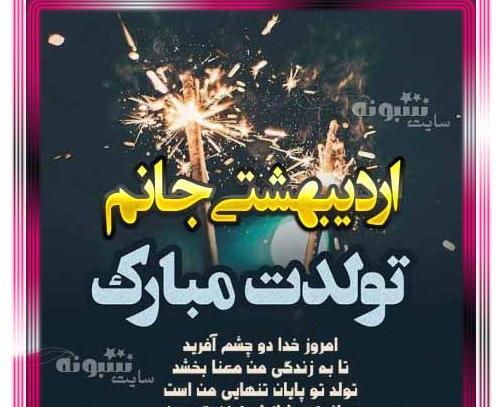 عکس رفیق جان تولدت مبارک