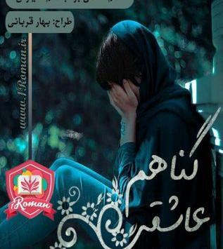 عکس بهار قربانی